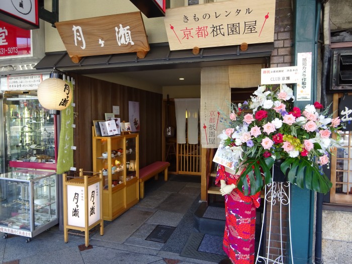 月ヶ瀬祇園店