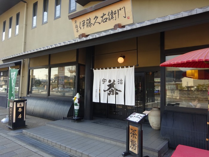 伊藤久右衛門本店