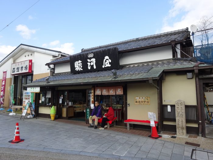 京阪宇治駅前 駿河屋