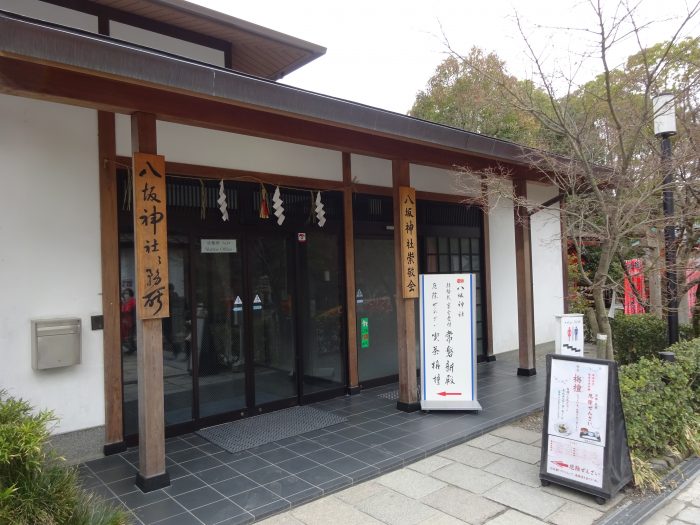 八坂神社常磐新殿