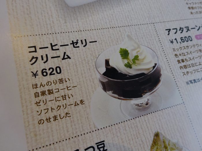 小川珈琲本店 スイーツメニュー